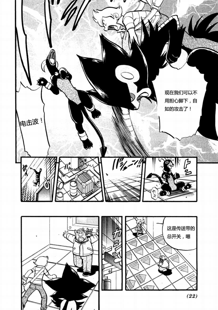 神奇宝贝特别篇52卷漫画,第385话3图