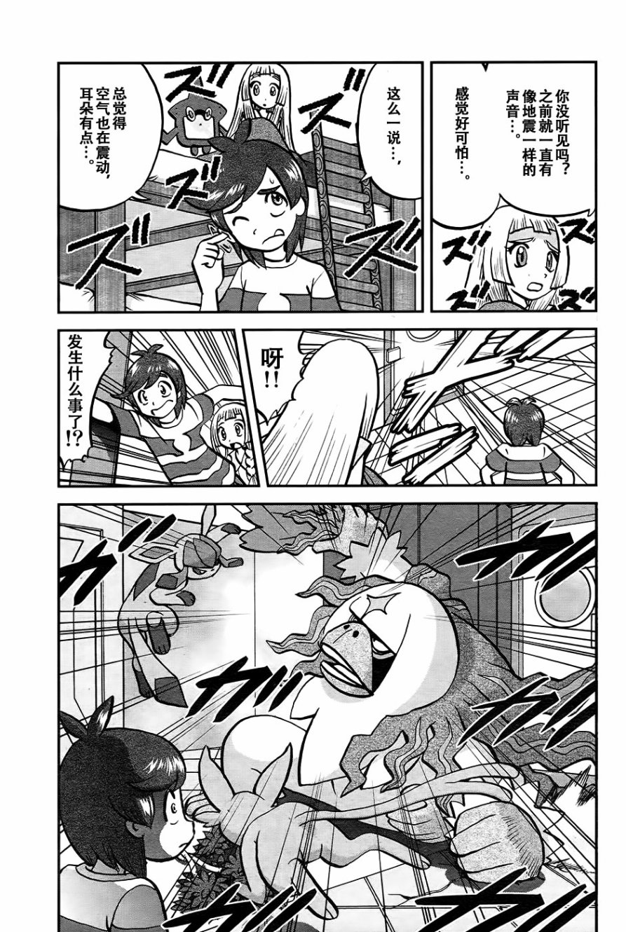 神奇宝贝特别篇古柳漫画,sun＆moon篇182图