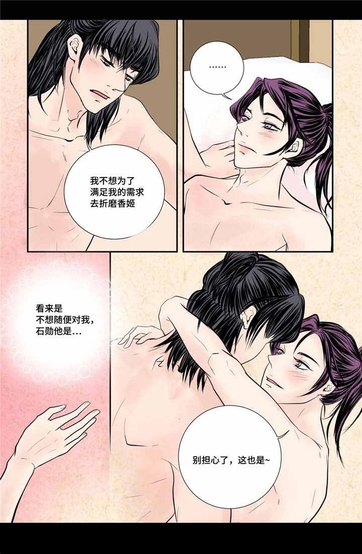 人形图护理查房图片最新漫画,第53话5图