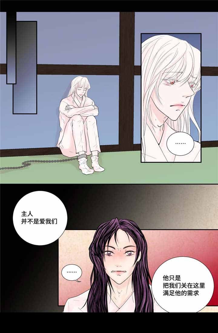 人形图漫画,第37话2图