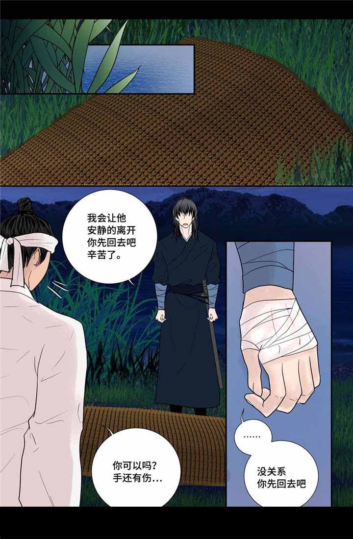 人形图漫画,第37话5图