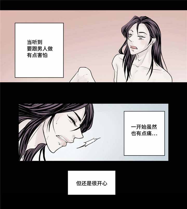 医学人体模型模具漫画,第36话3图