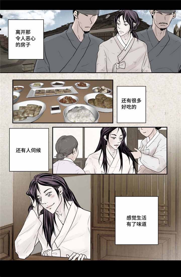 医学人体模型模具漫画,第36话2图