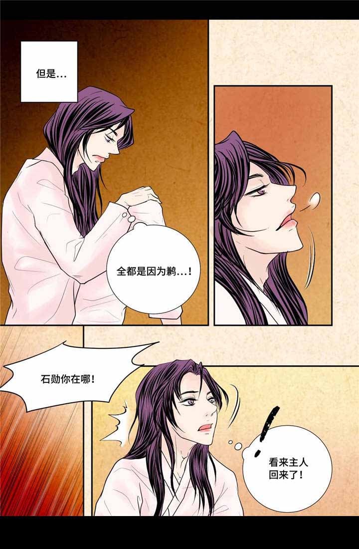 医学人体模型模具漫画,第36话5图