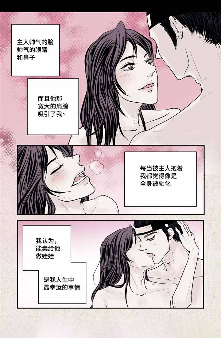 医学人体模型模具漫画,第36话4图