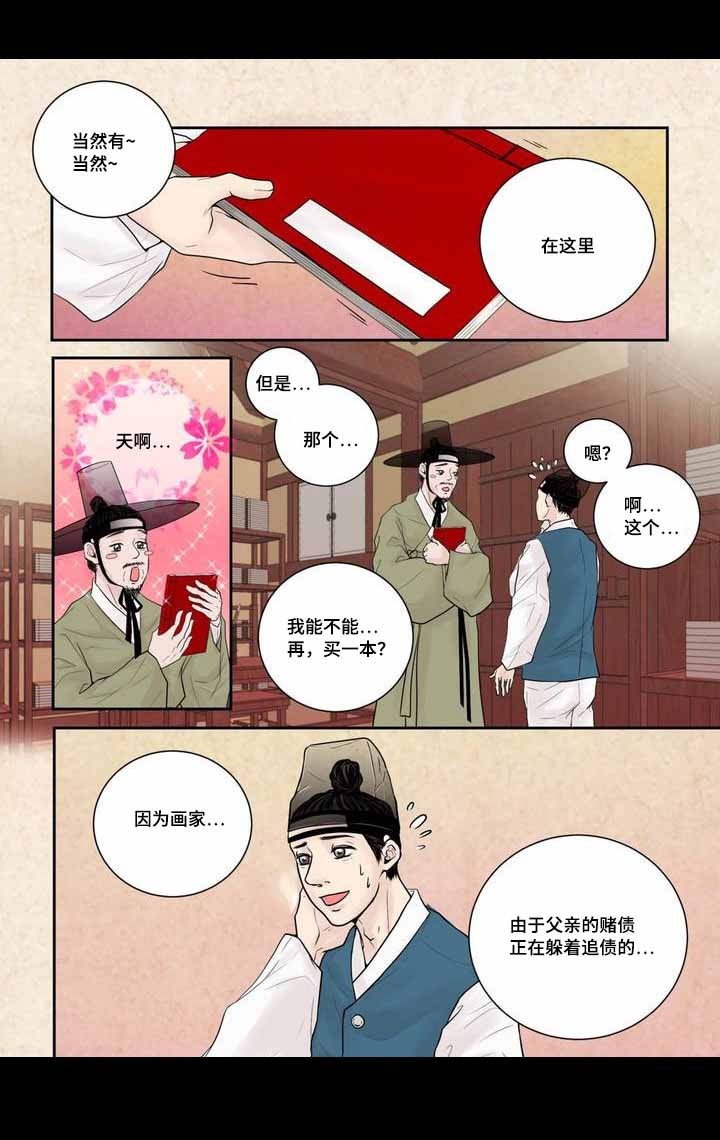 人形图护理查房图片最新漫画,第5话2图