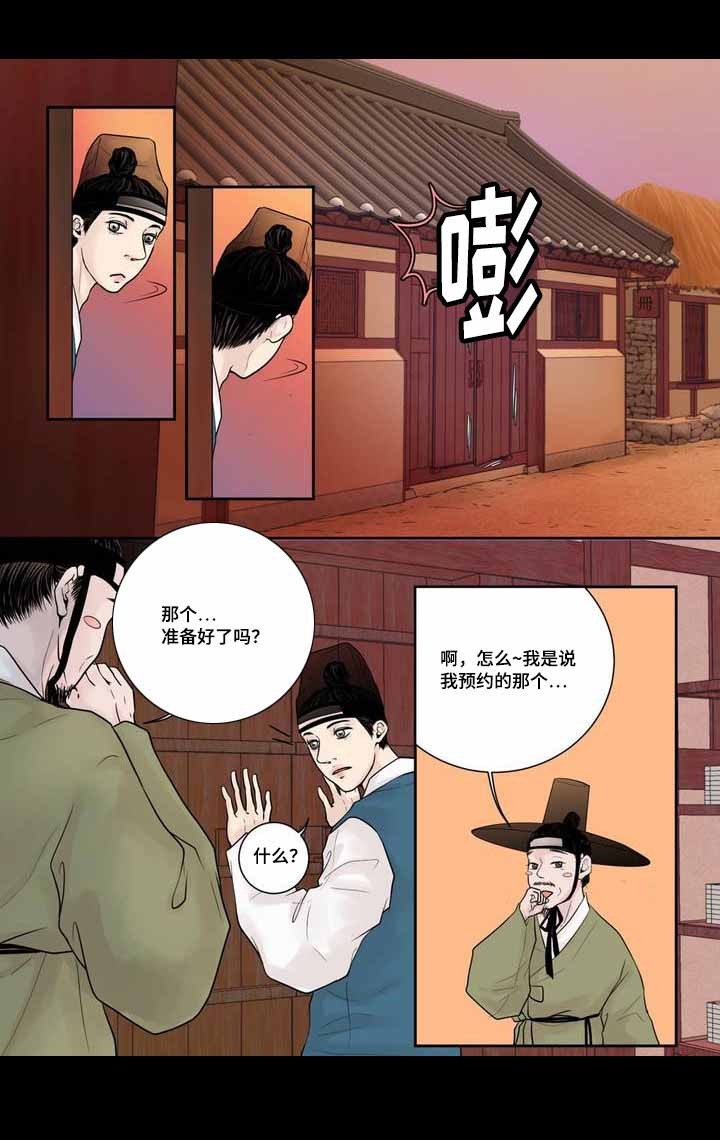 人形图护理查房图片最新漫画,第5话1图
