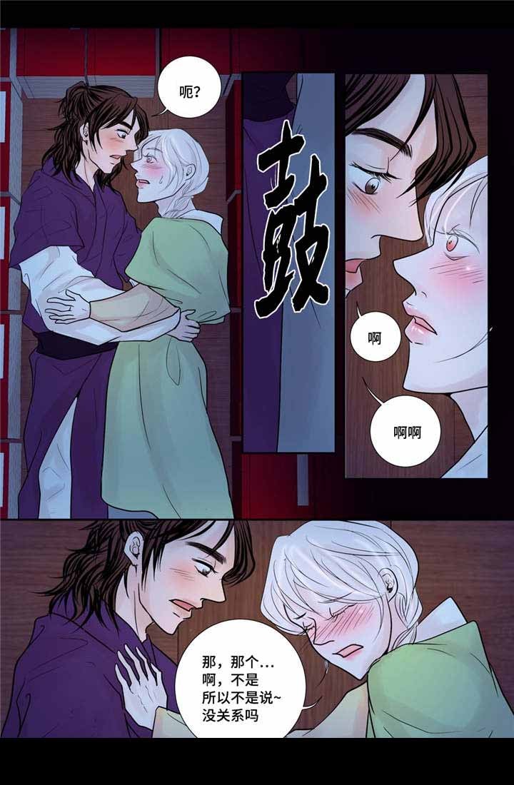 人形图护理查房图片最新漫画,第33话4图