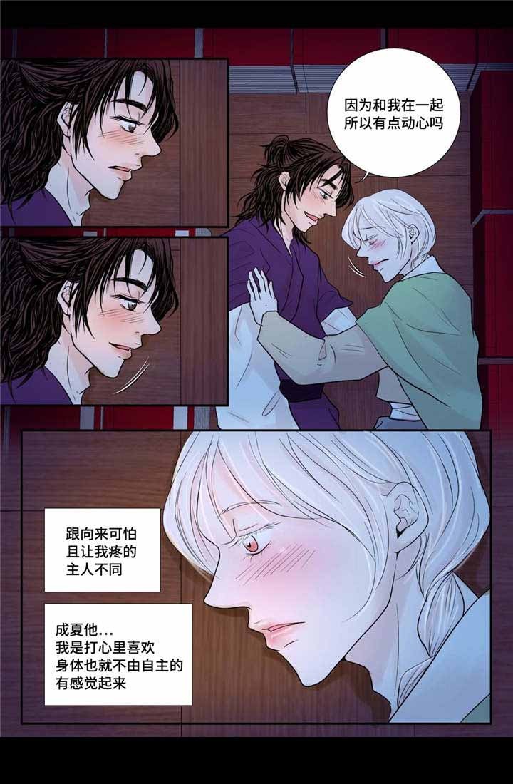 人形图护理查房图片最新漫画,第33话5图