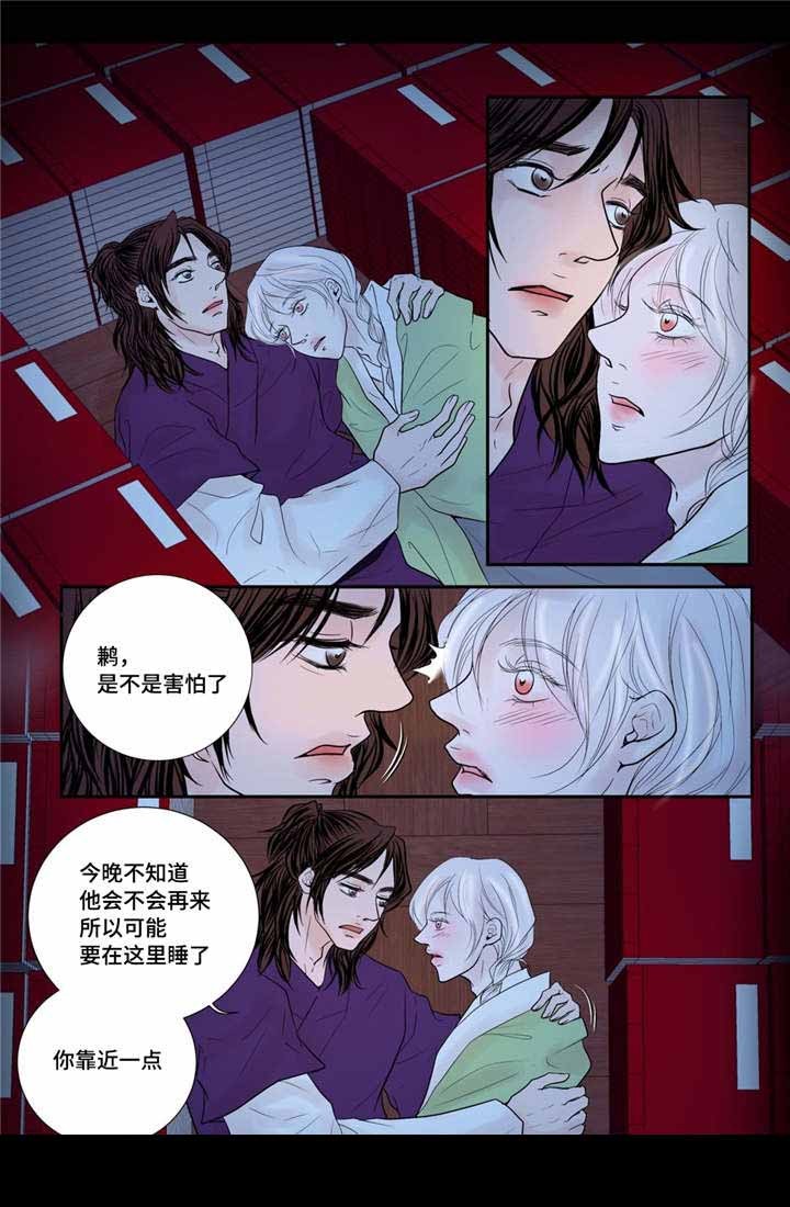 人形图护理查房图片最新漫画,第33话2图