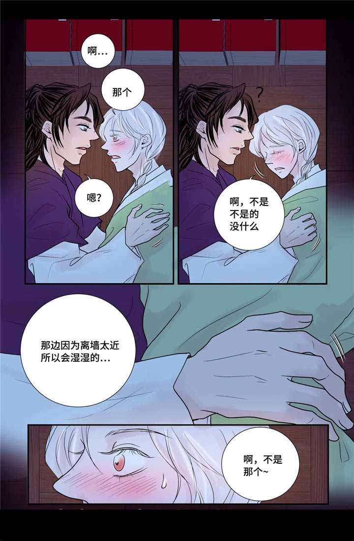 人形图护理查房图片最新漫画,第33话3图