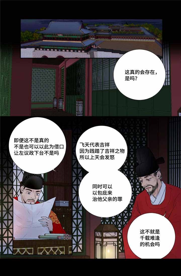 人形图护理查房图片最新漫画,第49话2图