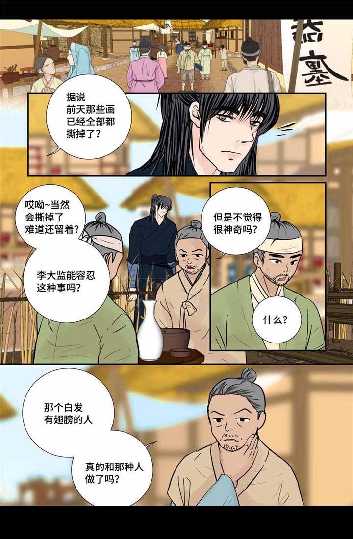 人形图护理查房图片最新漫画,第49话4图