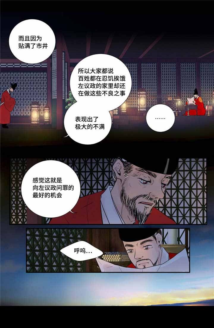 人形图护理查房图片最新漫画,第49话3图
