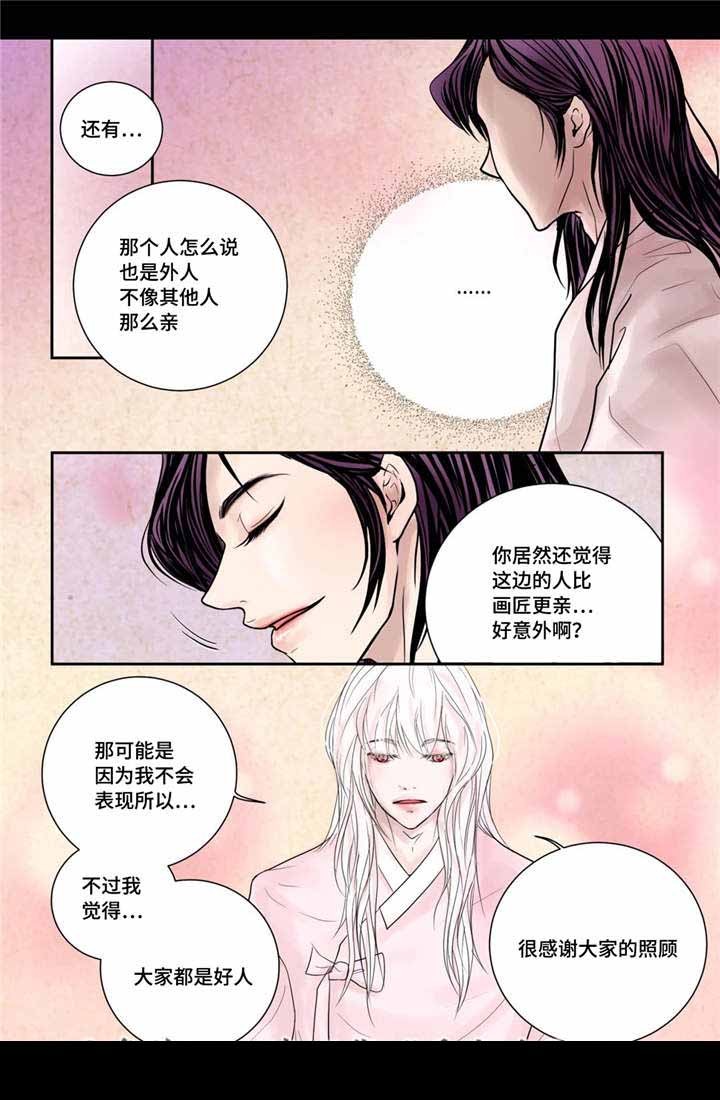 人形图护理查房图片最新漫画,第12话4图