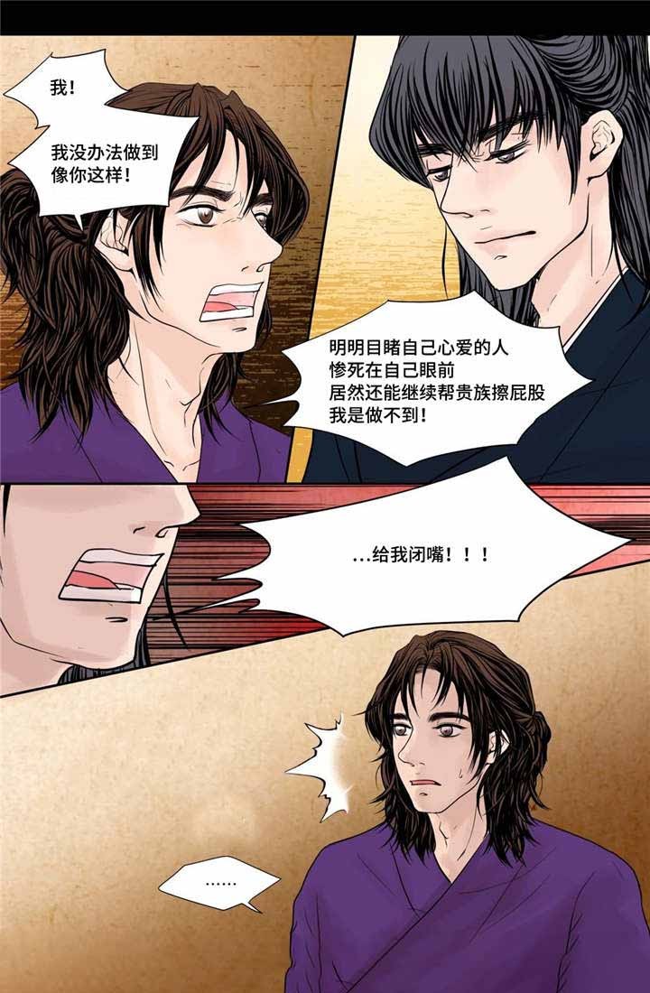 人形图护理查房图片最新漫画,第39话2图
