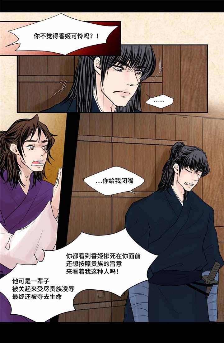 人形图护理查房图片最新漫画,第39话1图