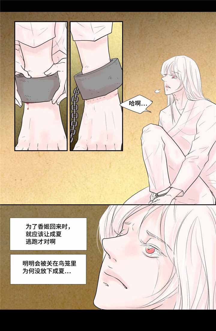 人形图护理查房图片最新漫画,第39话5图