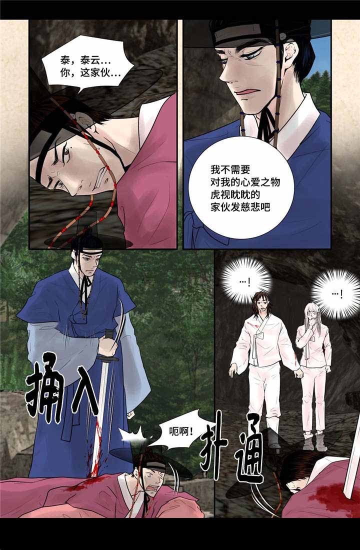 人形图护理查房图片最新漫画,第44话5图