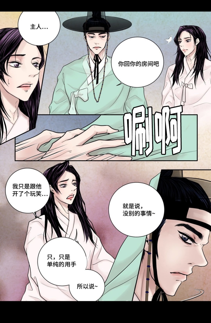 人形图护理查房图片最新漫画,第7话3图