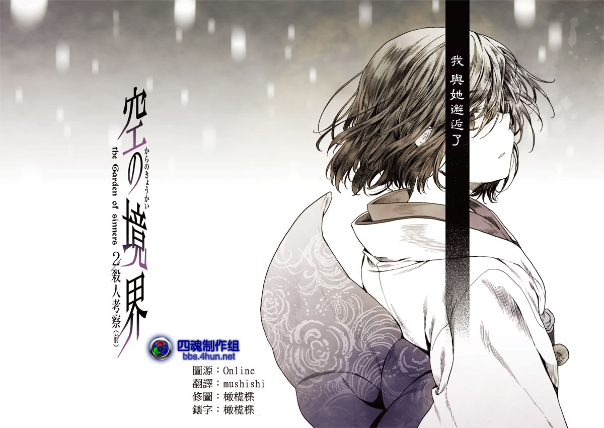 第4话2