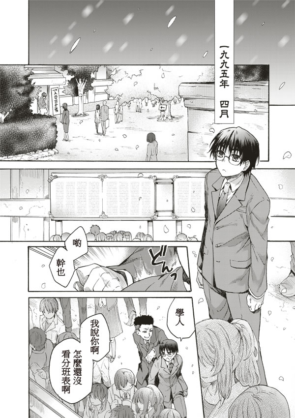 第4话3