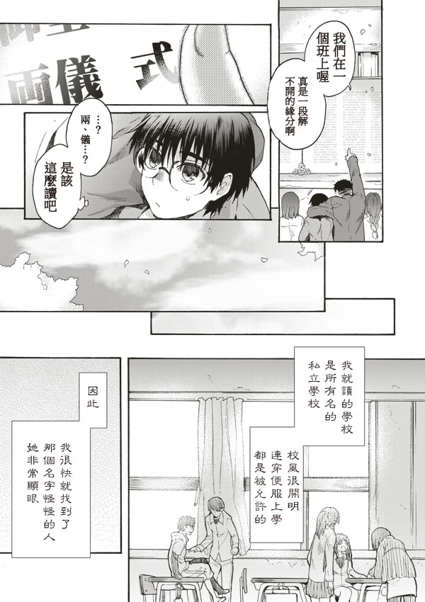 第4话4