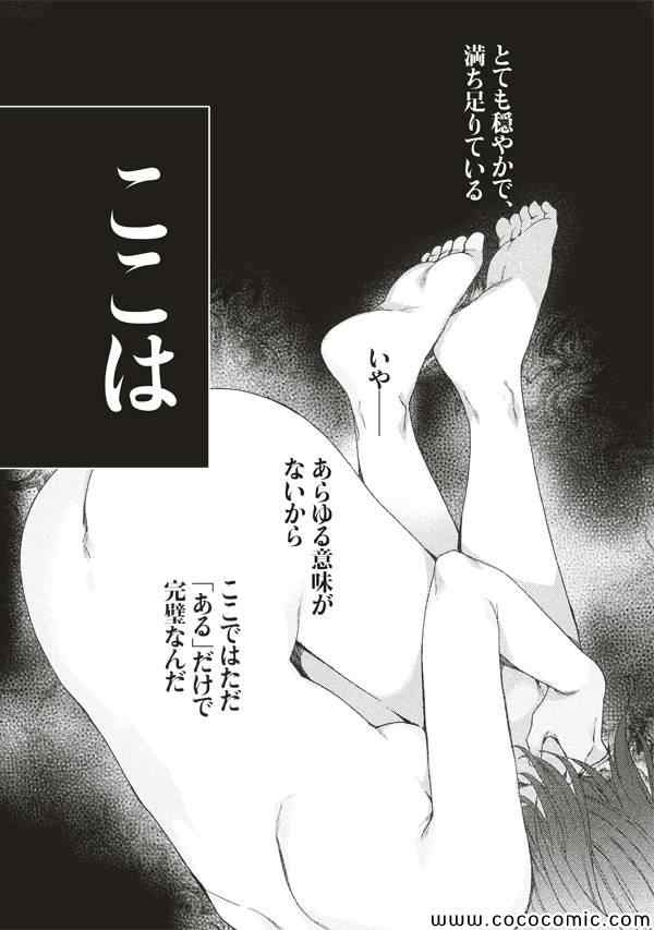 第24话2