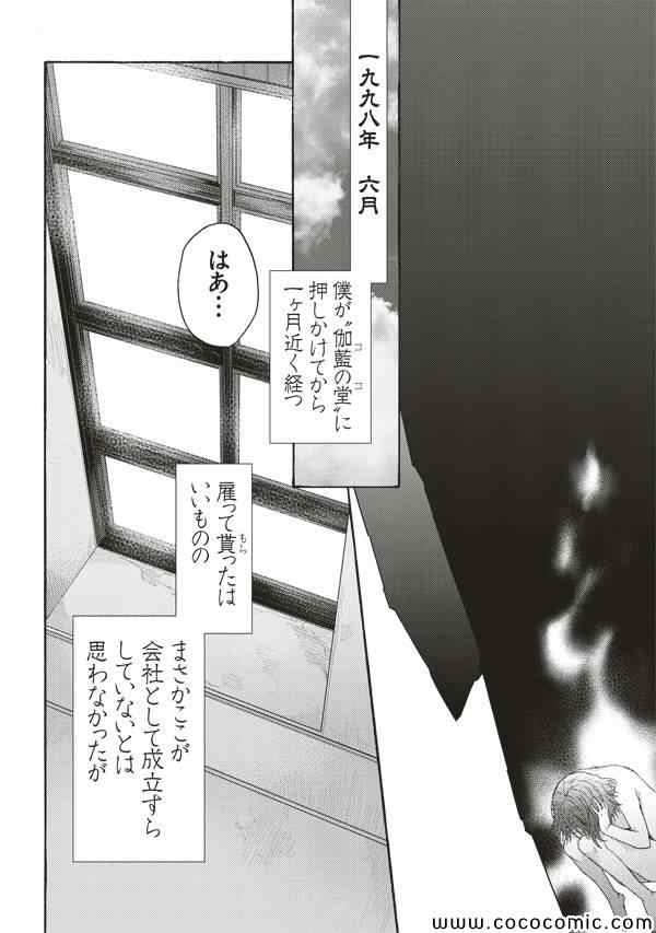 第24话4