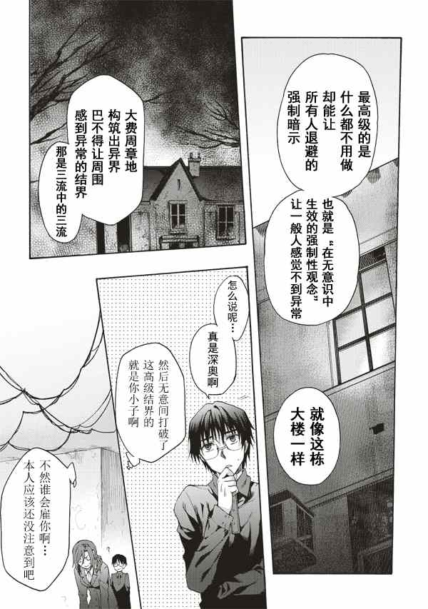 第26话2