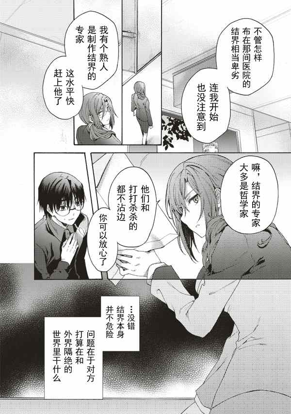第26话3