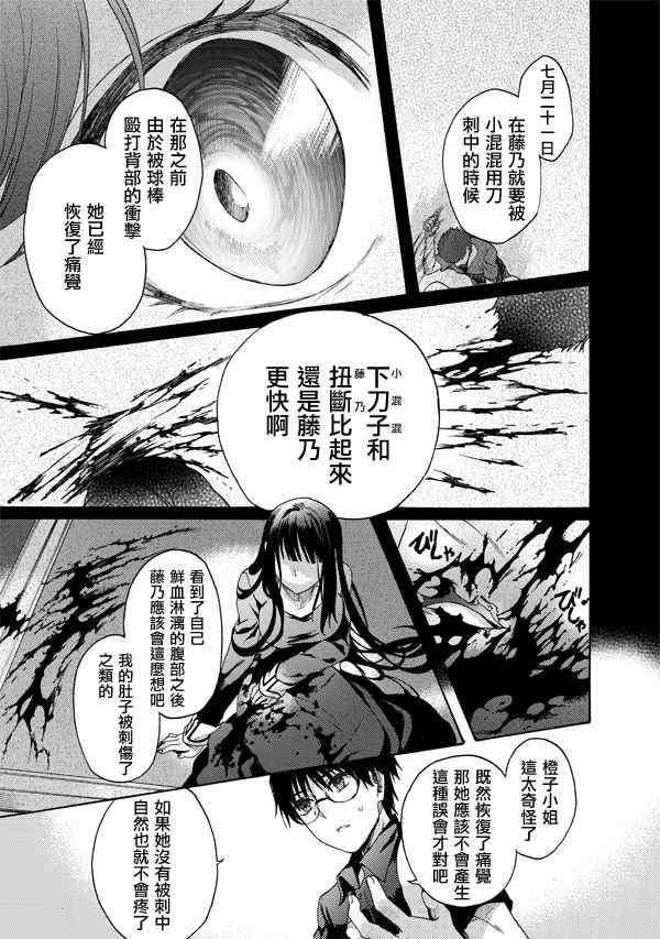 第20话2