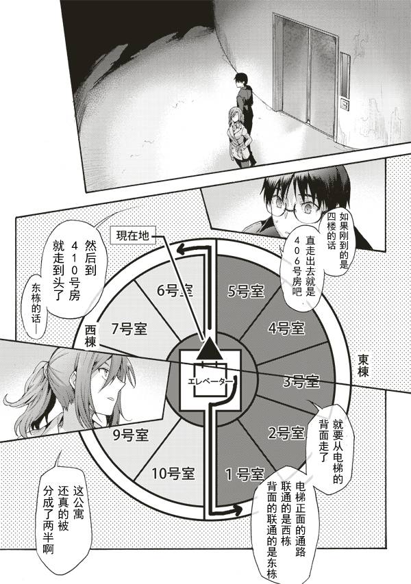 第39话4
