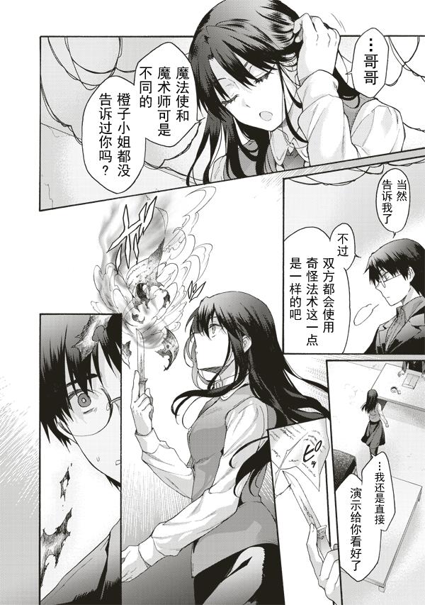 第36话3