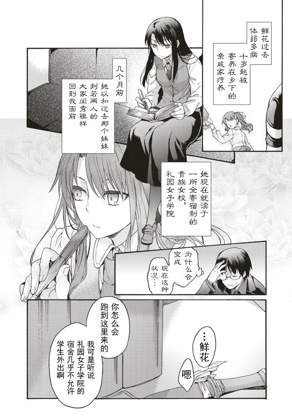 第36话1
