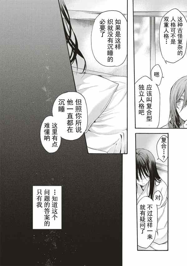 第27话3