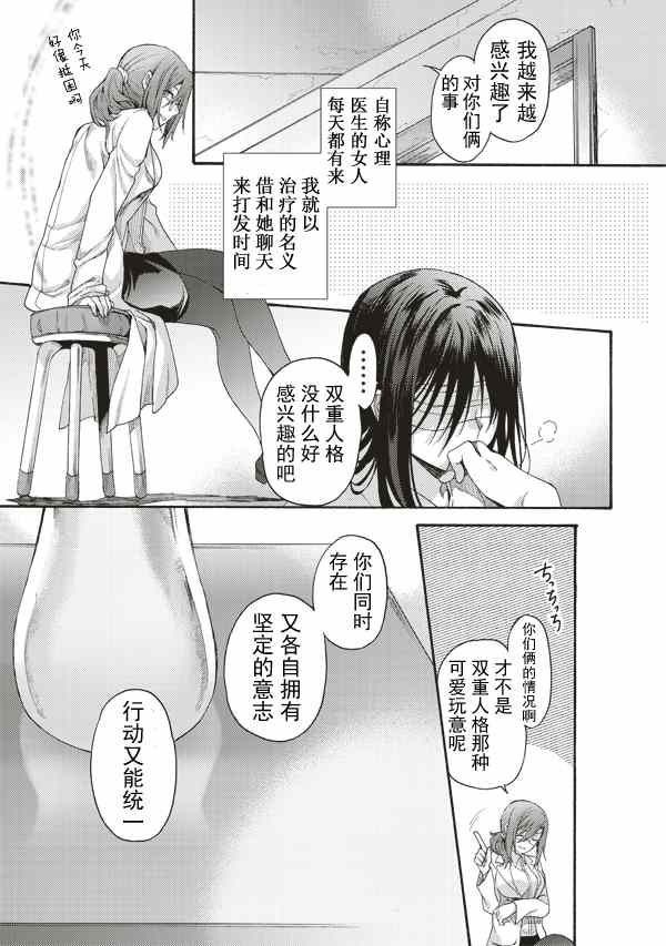 第27话2
