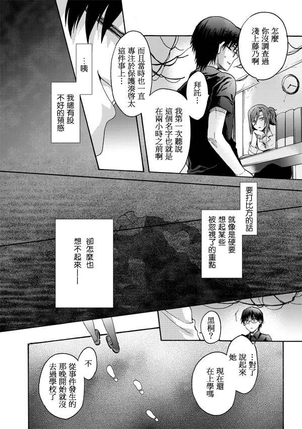 第16话4