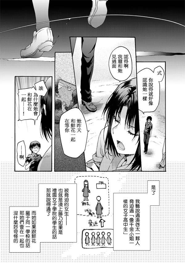 第16话3