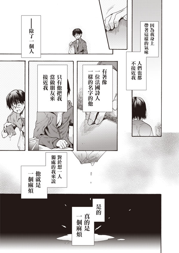 第5话3
