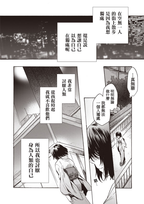 第5话2