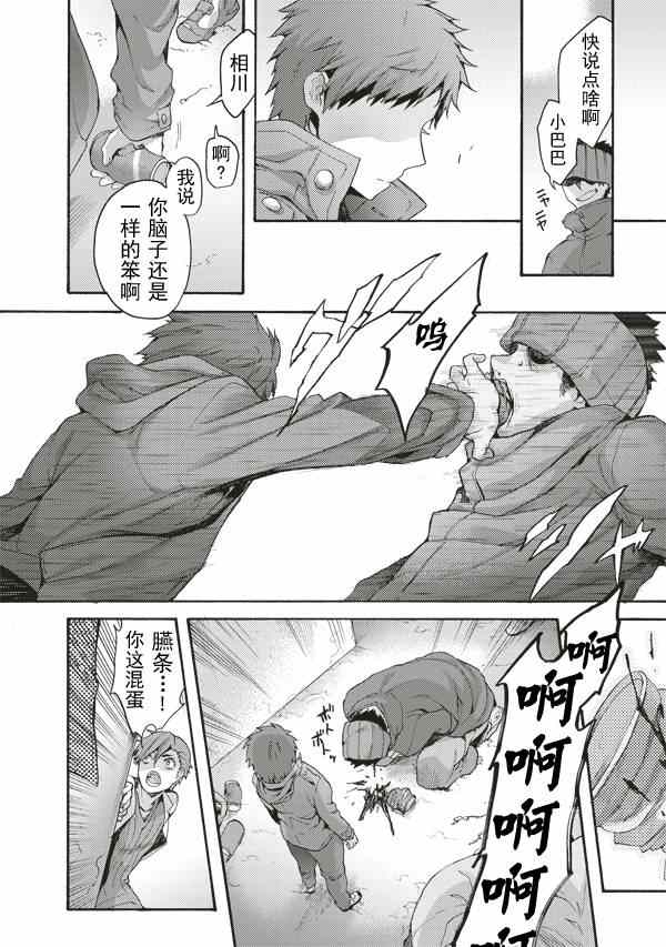 第31话3
