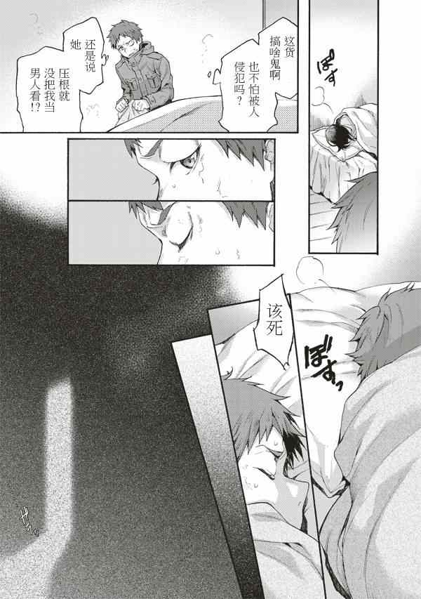 第31话2
