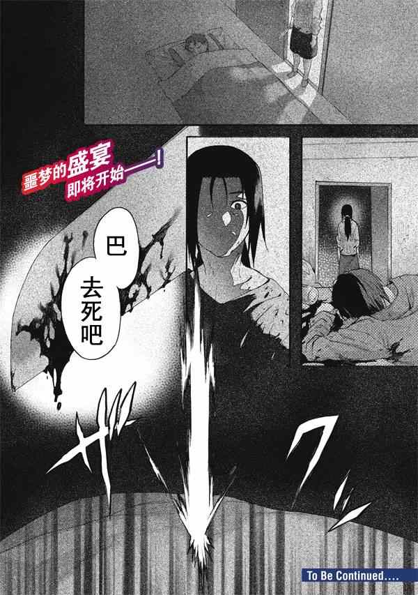 第31话3