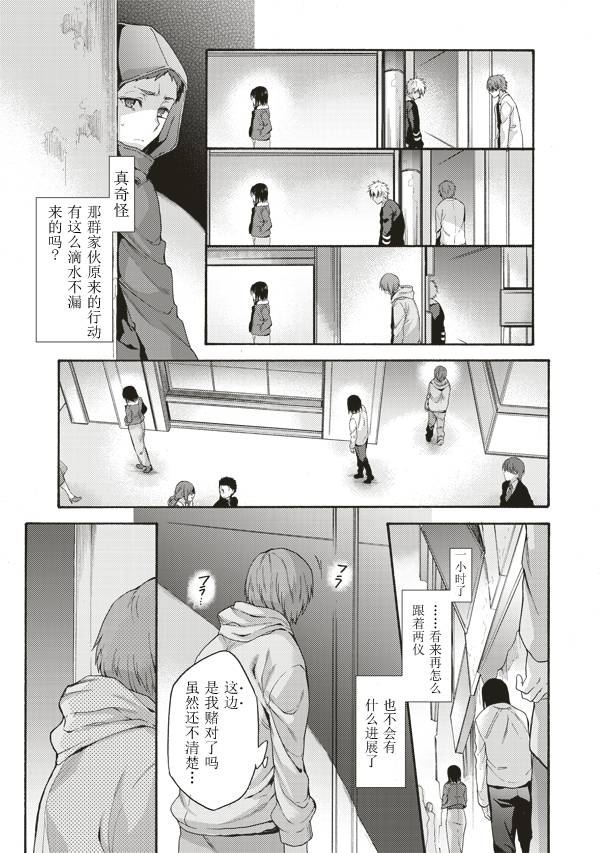 第34话4
