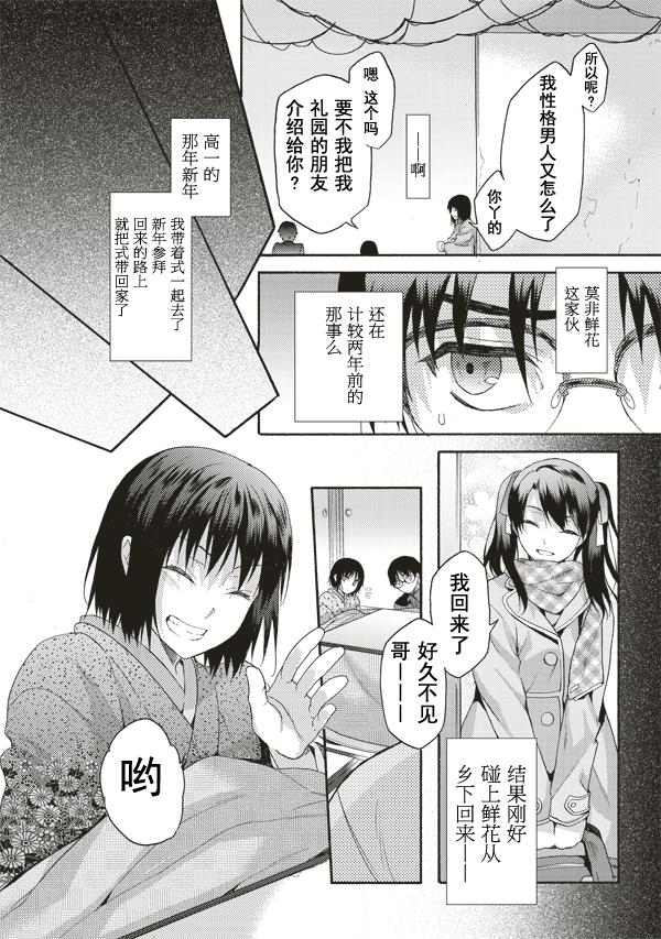 第37话3