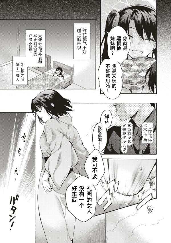 第37话4