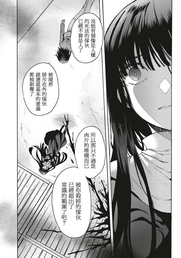第15话3