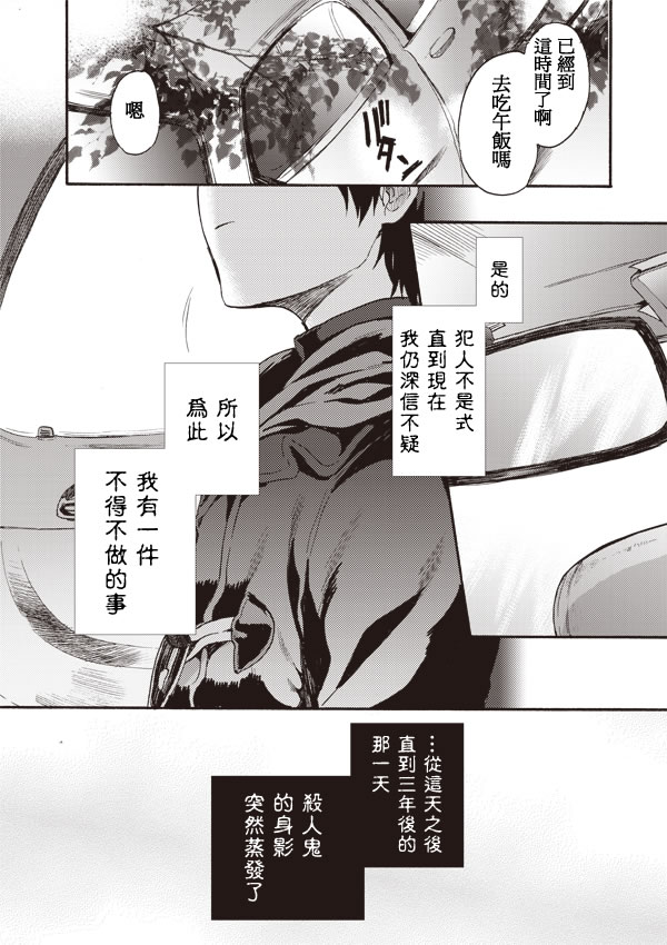 第8话3
