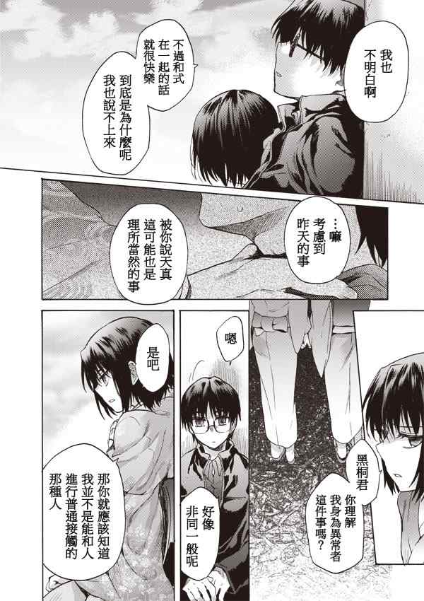 第7话3